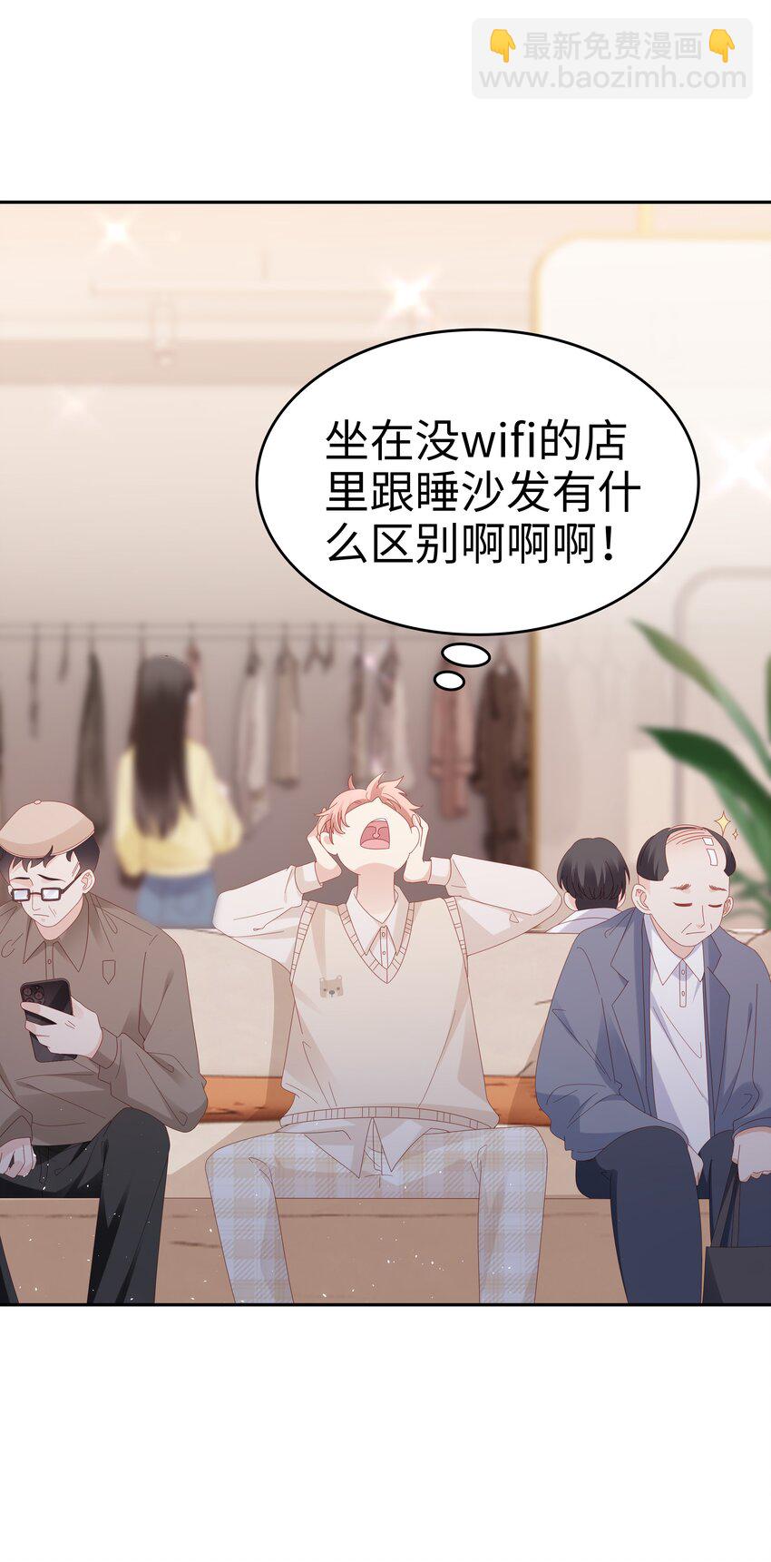 《裴宝》036 独一无二的哥 第10页