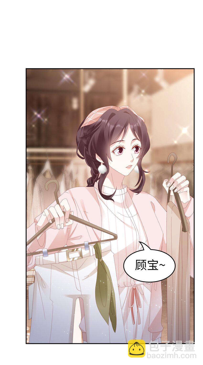 《裴宝》036 独一无二的哥 第11页