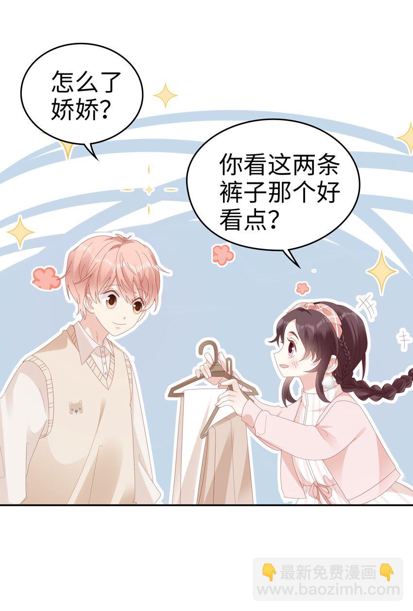 《裴宝》036 独一无二的哥 第12页