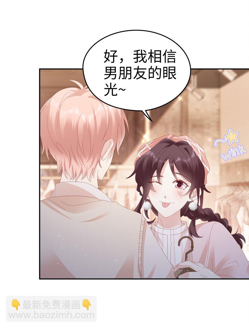 《裴宝》036 独一无二的哥 第14页