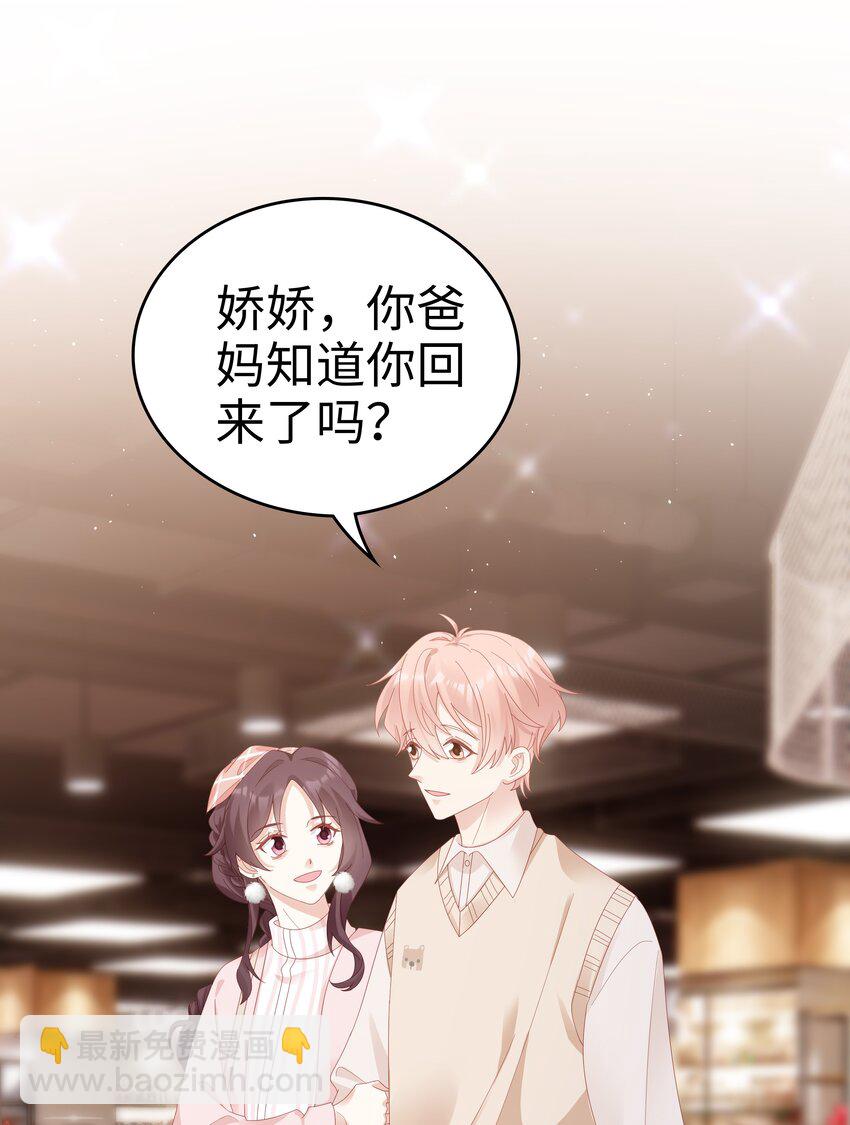 《裴宝》036 独一无二的哥 第15页