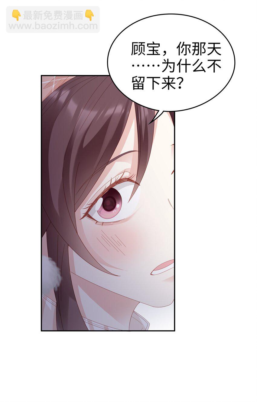 《裴宝》036 独一无二的哥 第19页