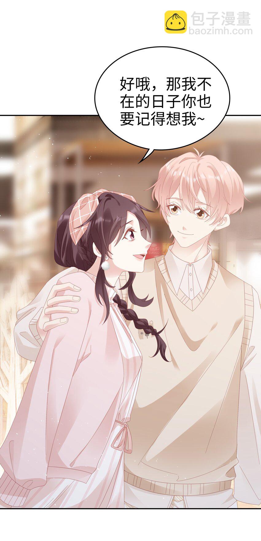 《裴宝》036 独一无二的哥 第23页