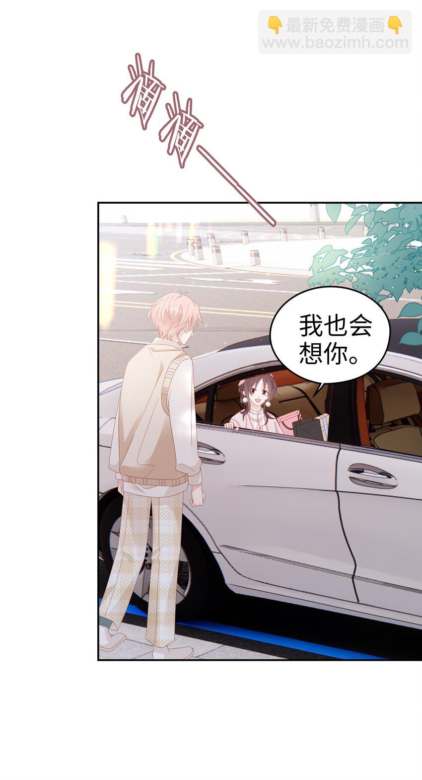 《裴宝》036 独一无二的哥 第24页
