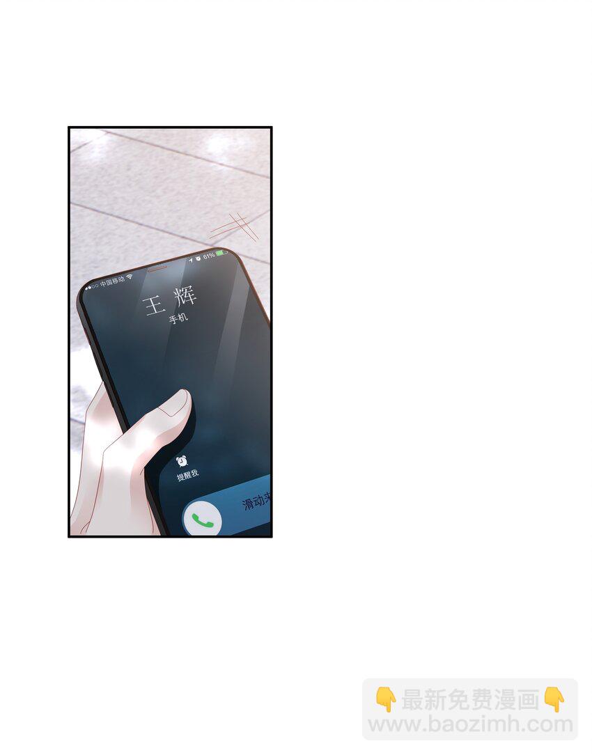 《裴宝》036 独一无二的哥 第26页