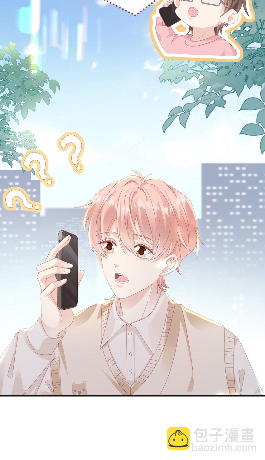 《裴宝》036 独一无二的哥 第28页