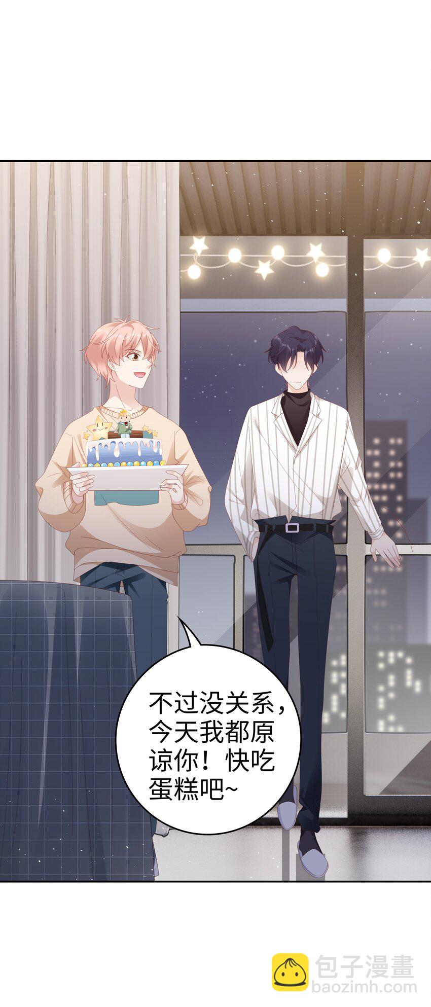 《裴宝》036 独一无二的哥 第2页