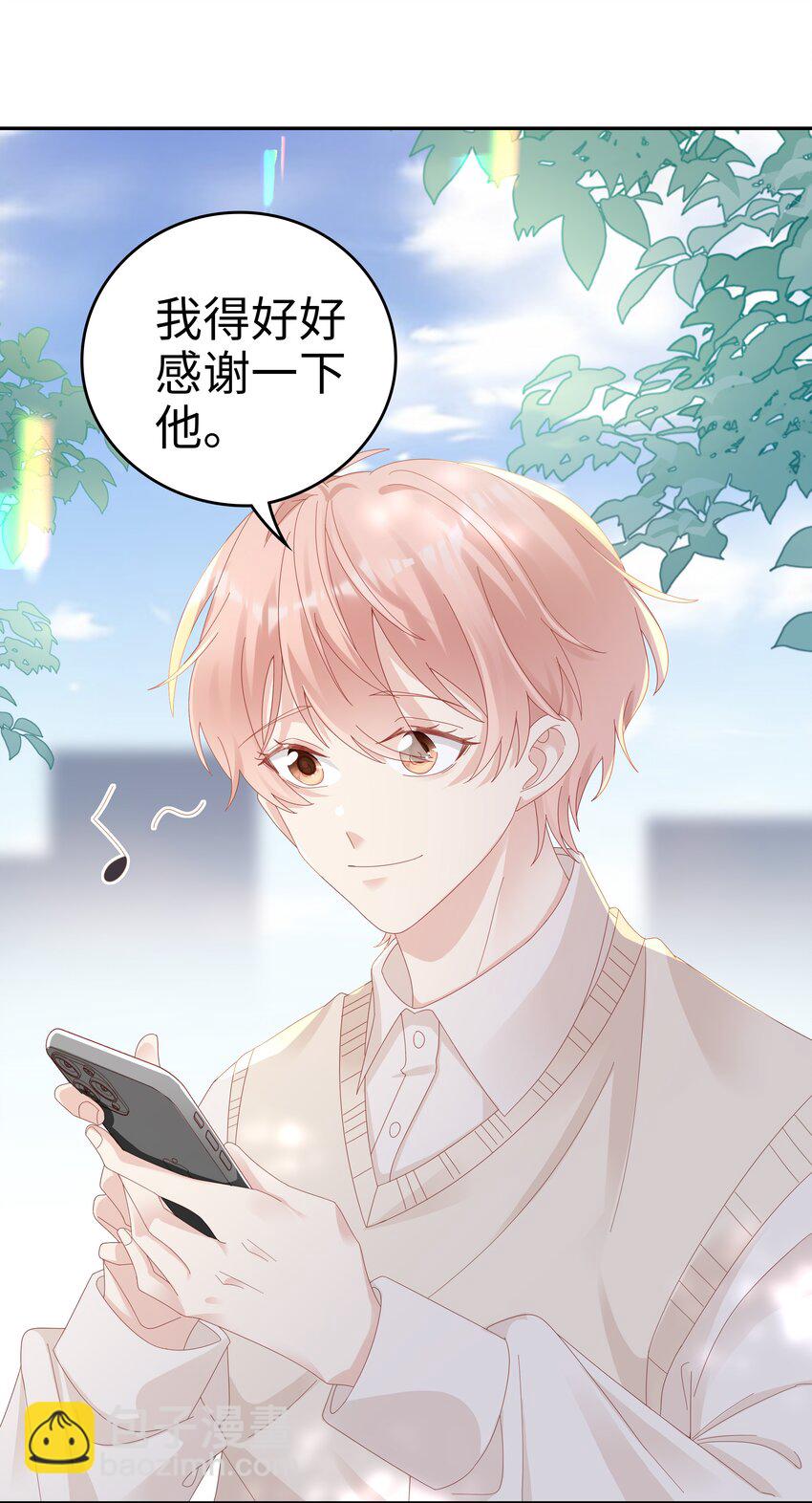《裴宝》036 独一无二的哥 第31页