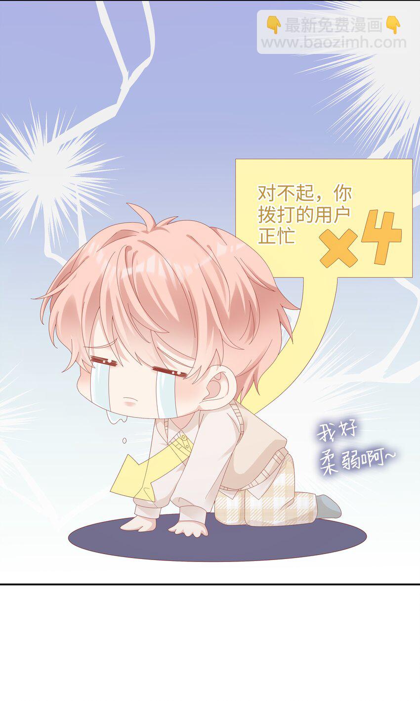 《裴宝》036 独一无二的哥 第33页