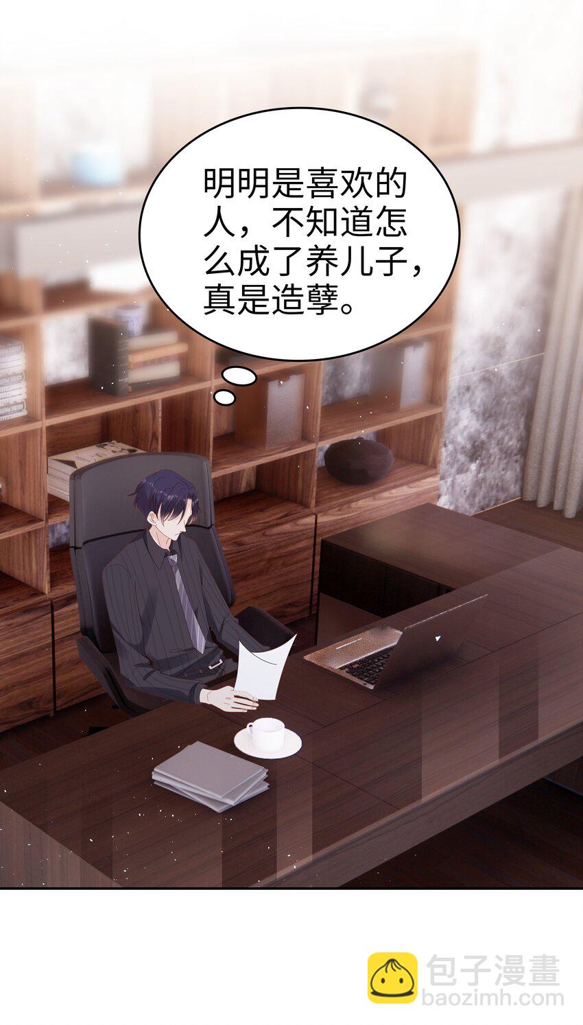 《裴宝》036 独一无二的哥 第38页