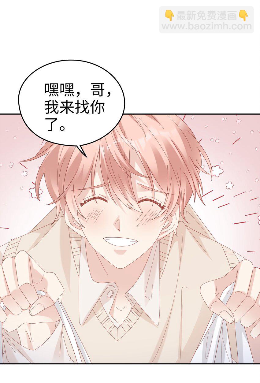 《裴宝》036 独一无二的哥 第43页