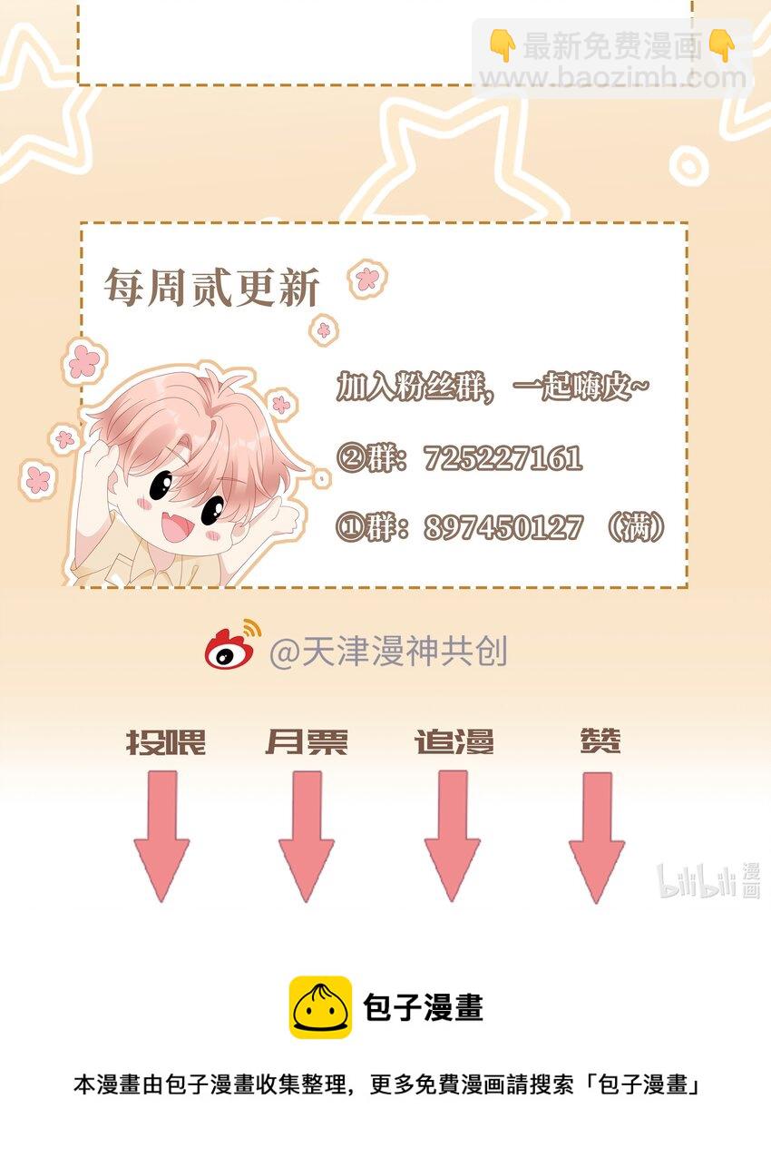 《裴宝》036 独一无二的哥 第46页