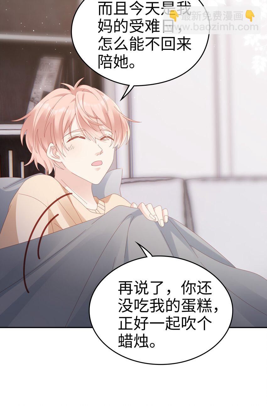 《裴宝》036 独一无二的哥 第5页