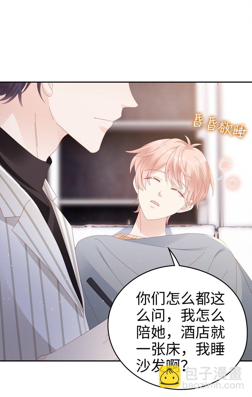 《裴宝》036 独一无二的哥 第7页