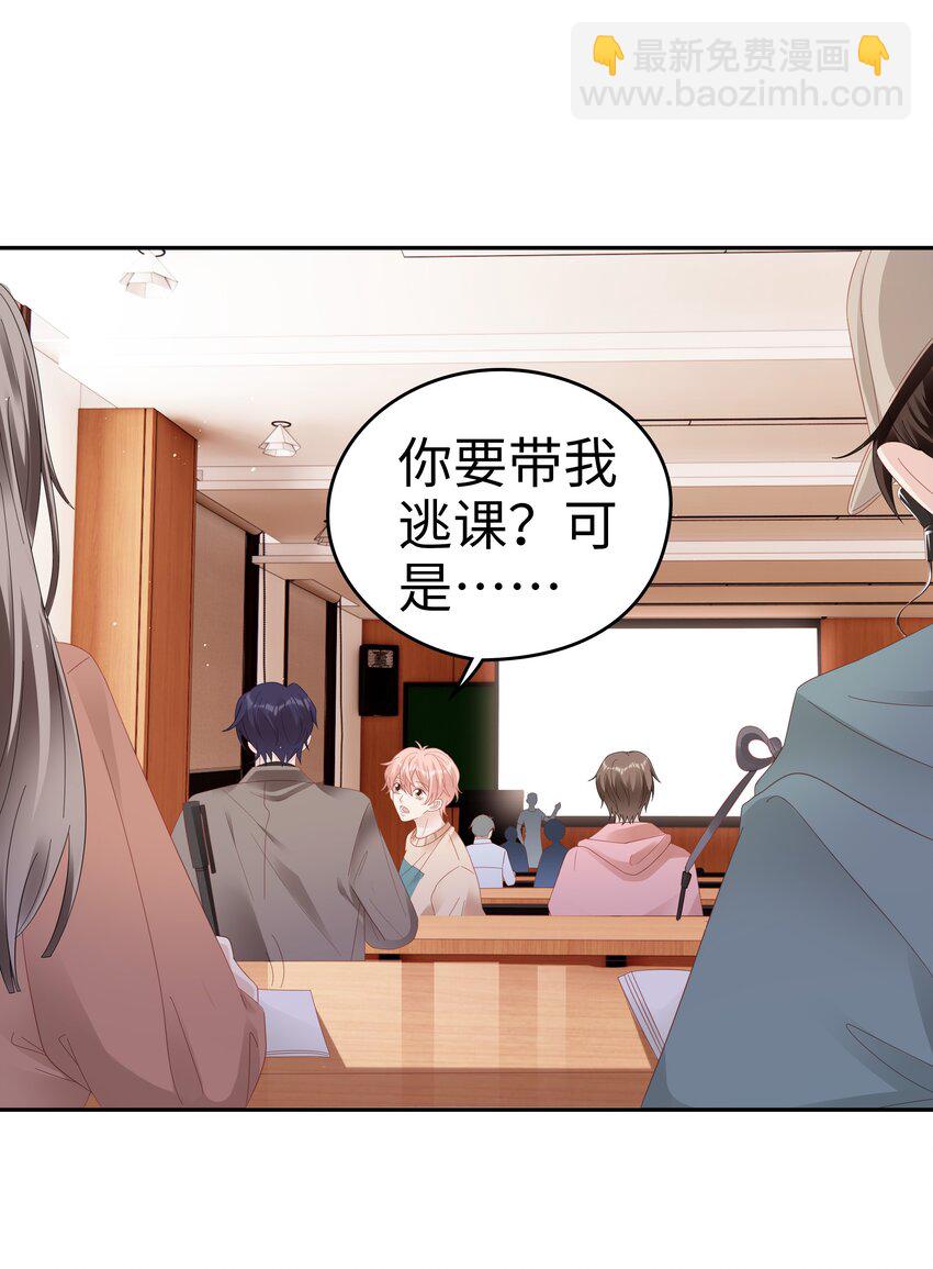 《裴宝》034 生日快乐，我的小王子 第10页
