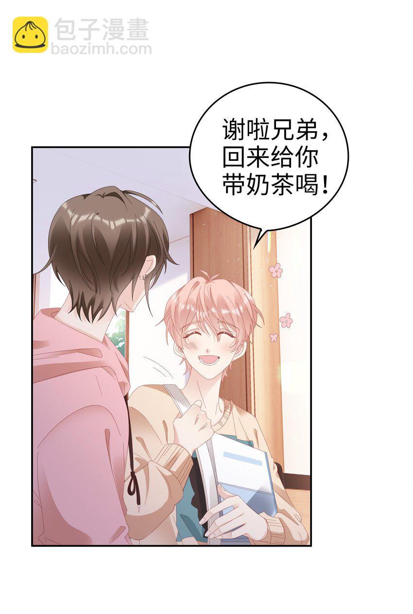 《裴宝》034 生日快乐，我的小王子 第12页
