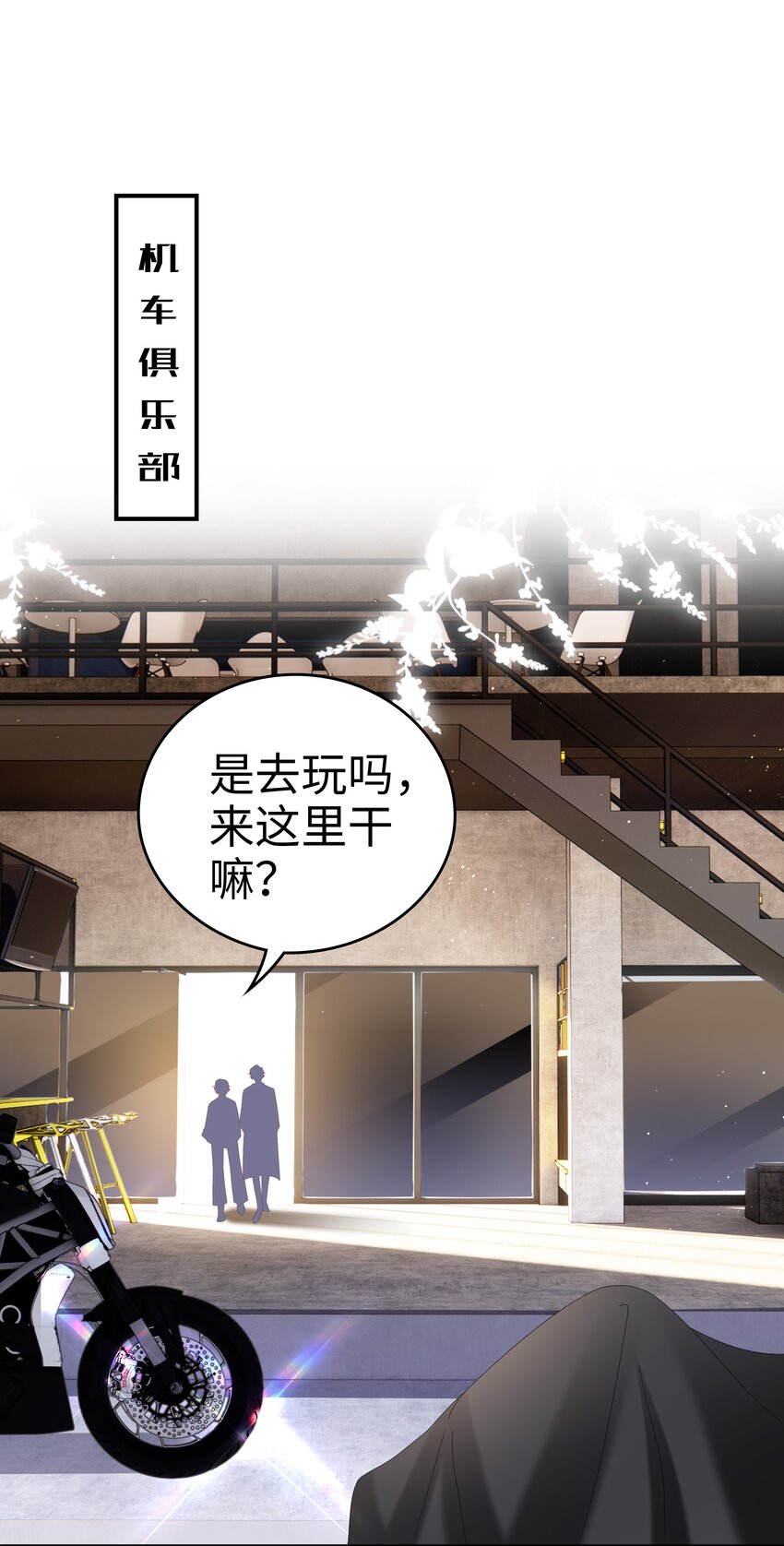 《裴宝》034 生日快乐，我的小王子 第21页