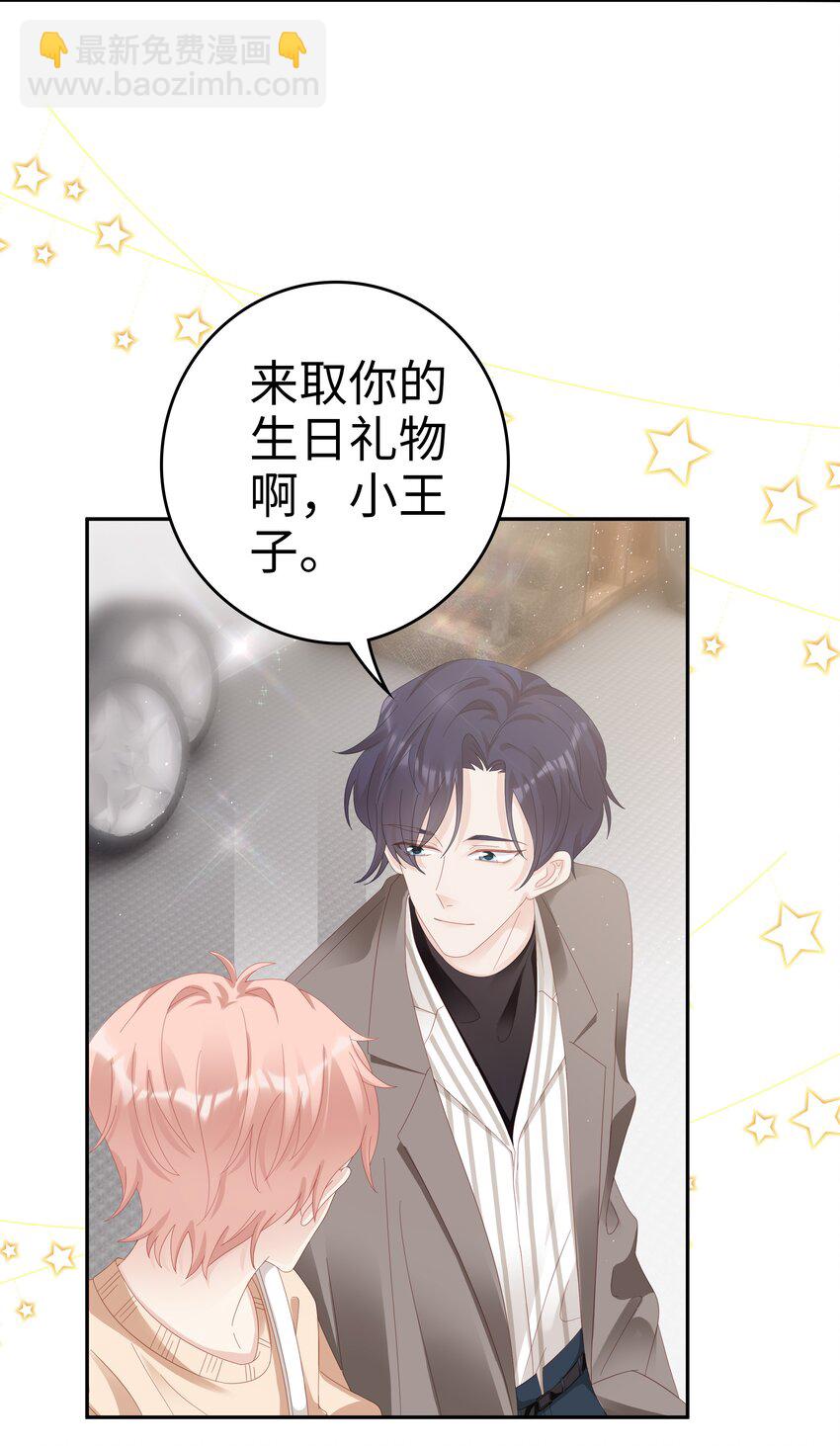 《裴宝》034 生日快乐，我的小王子 第22页