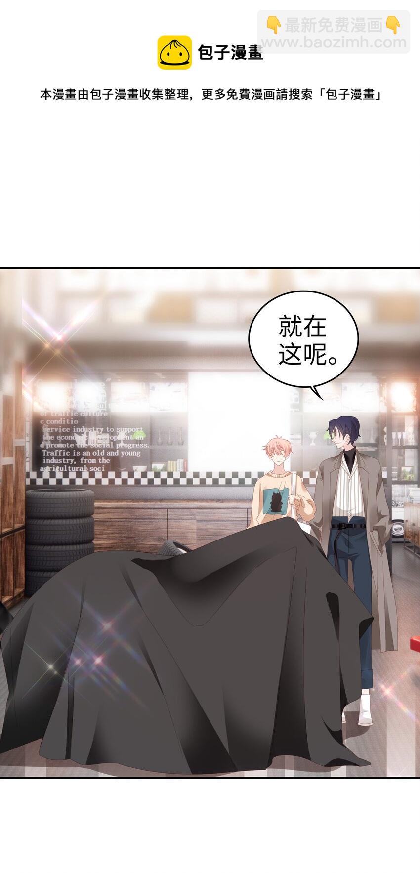《裴宝》034 生日快乐，我的小王子 第26页