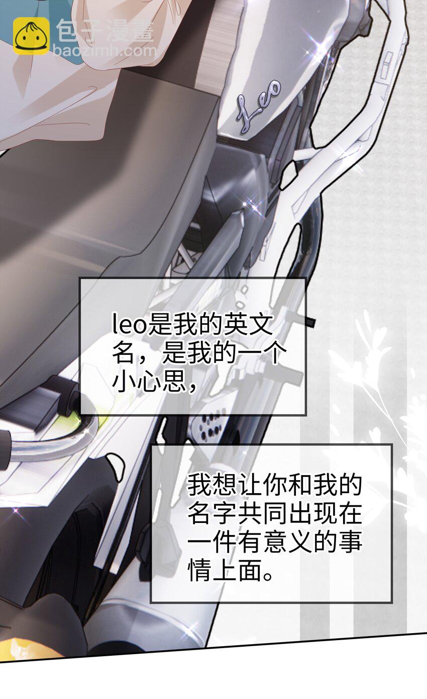 《裴宝》034 生日快乐，我的小王子 第33页