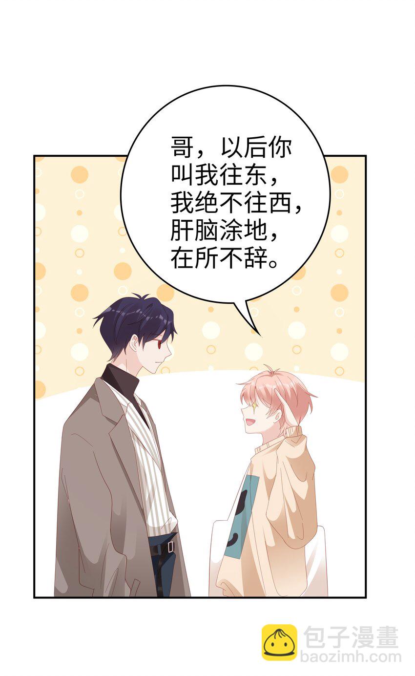《裴宝》034 生日快乐，我的小王子 第36页
