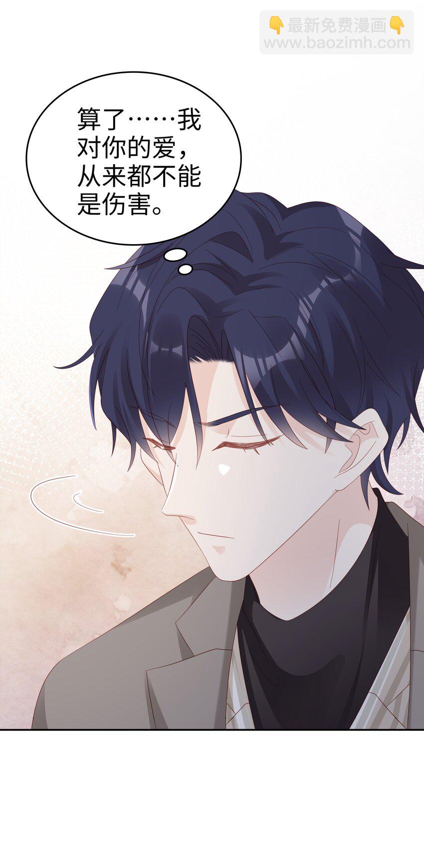 《裴宝》034 生日快乐，我的小王子 第38页