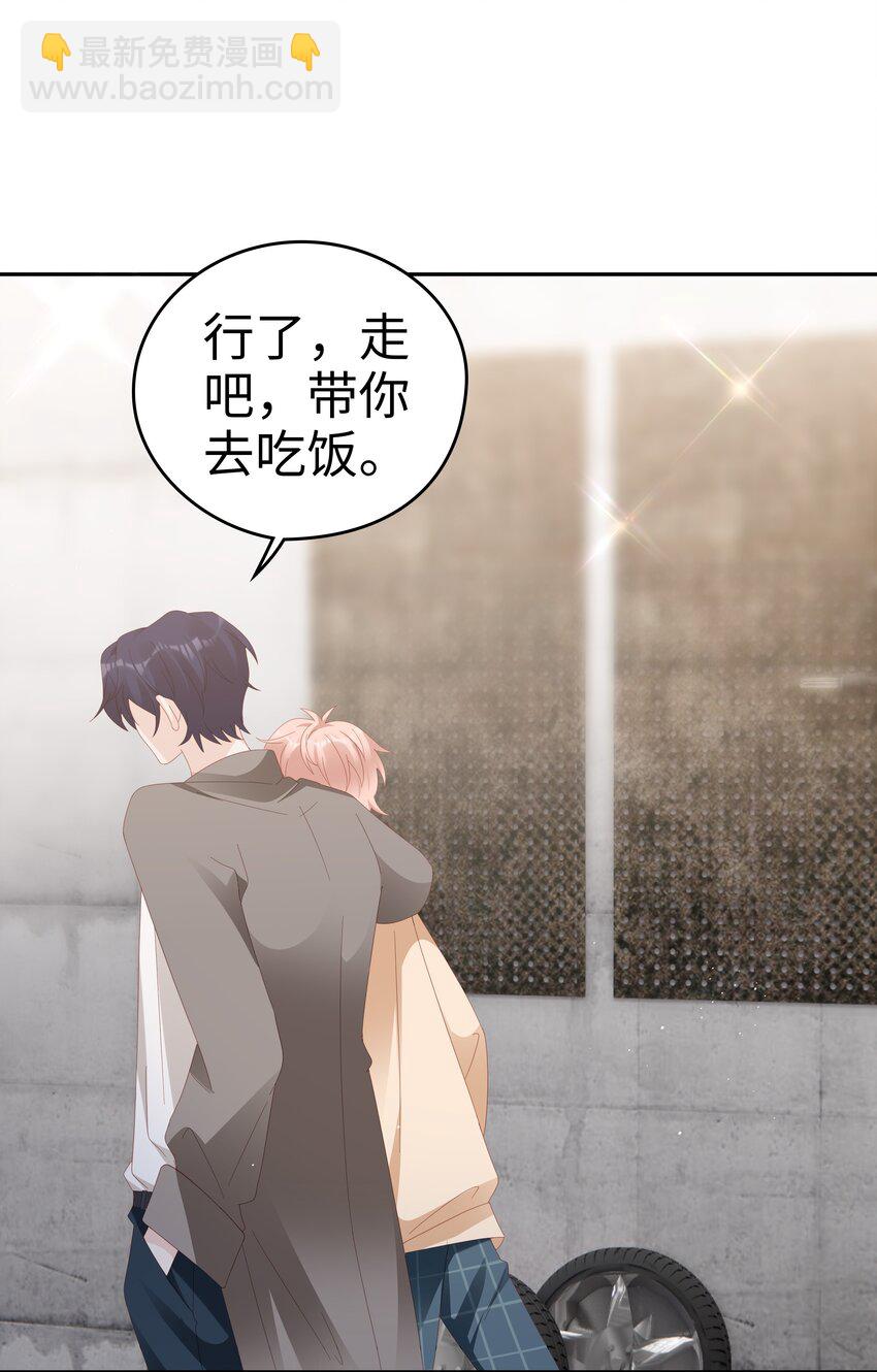 《裴宝》034 生日快乐，我的小王子 第39页
