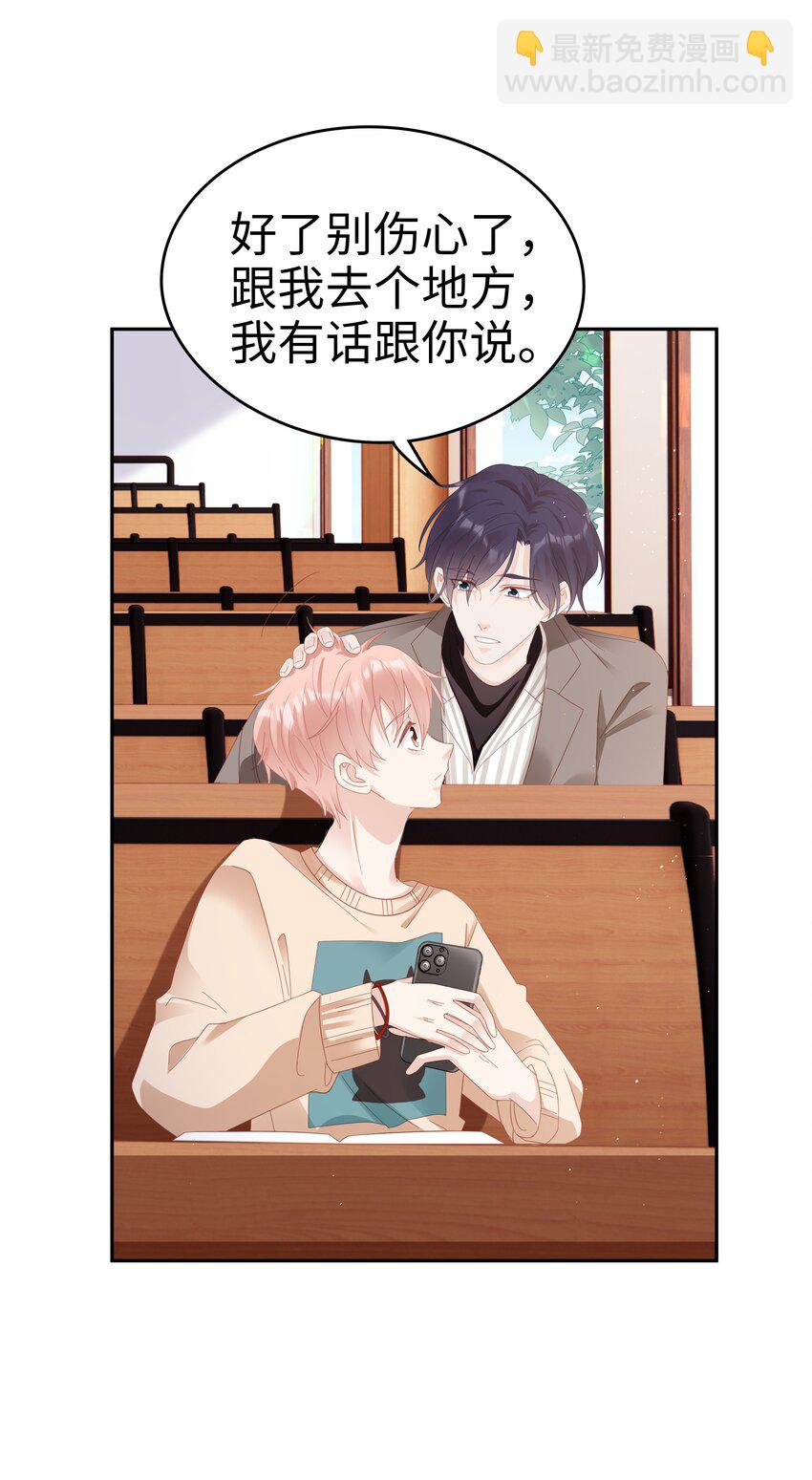 《裴宝》034 生日快乐，我的小王子 第9页