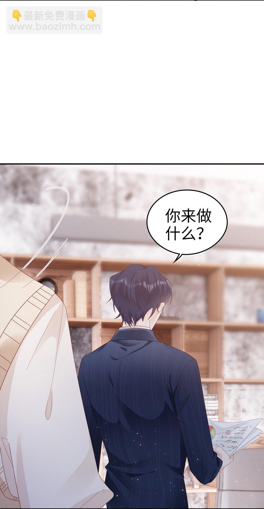 《裴宝》037 和你好一辈子 第12页
