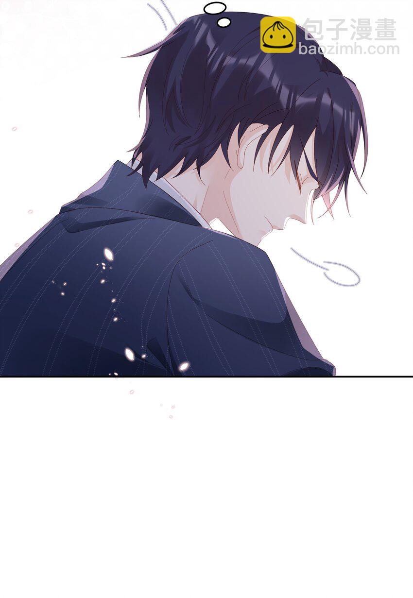 《裴宝》037 和你好一辈子 第14页