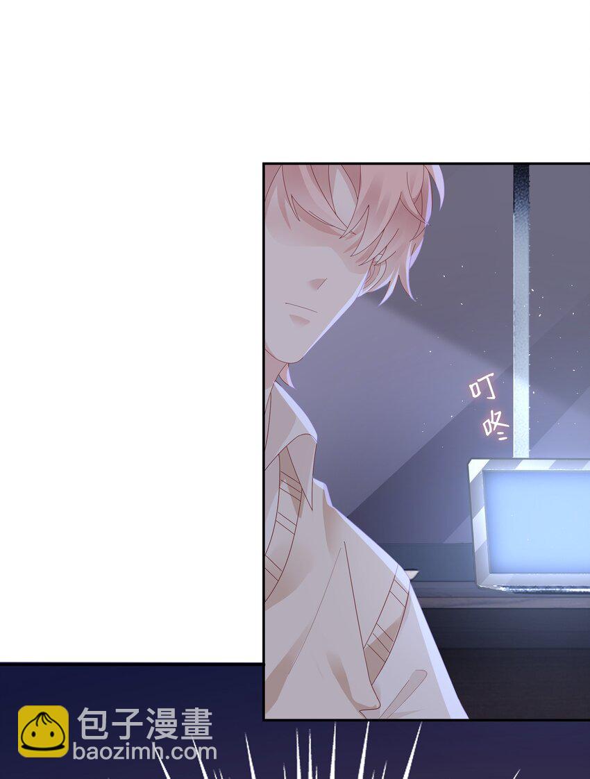 《裴宝》037 和你好一辈子 第22页