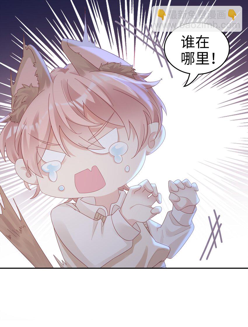 《裴宝》037 和你好一辈子 第23页