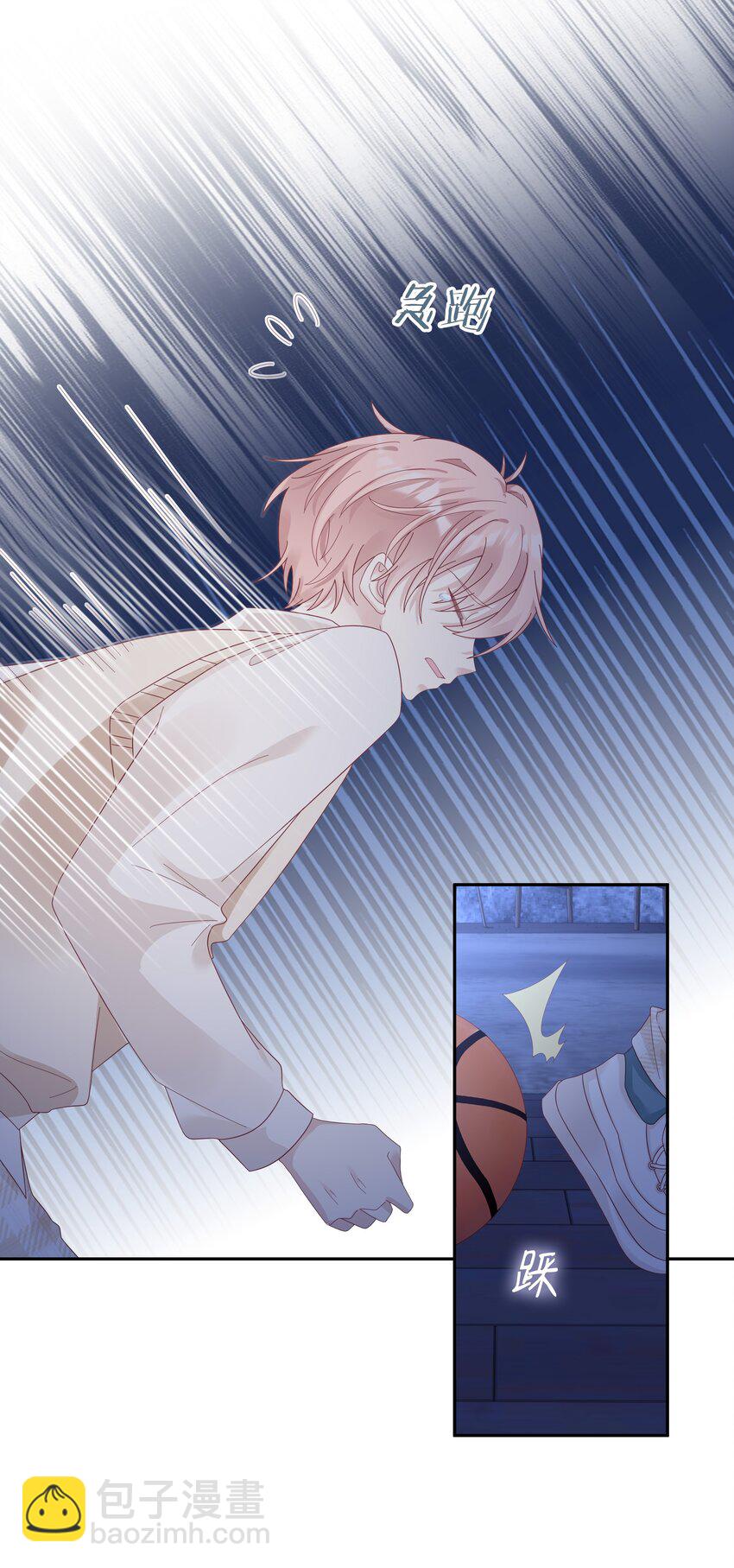 《裴宝》037 和你好一辈子 第24页
