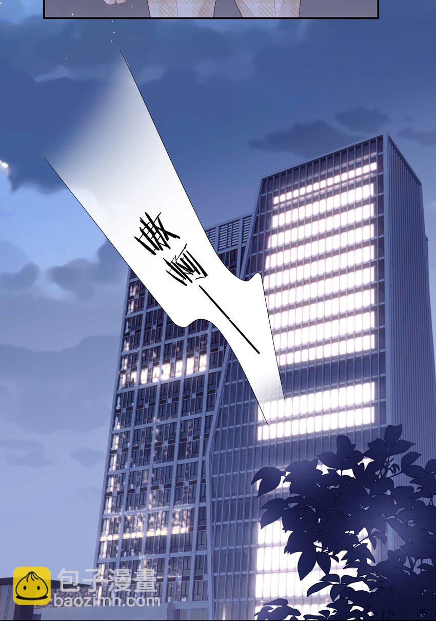 《裴宝》037 和你好一辈子 第26页