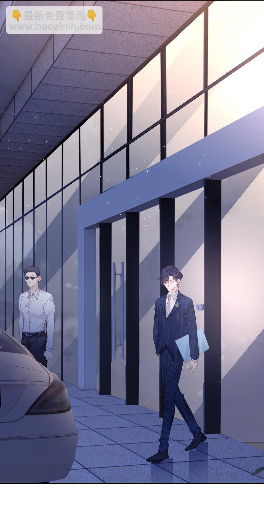 《裴宝》037 和你好一辈子 第27页