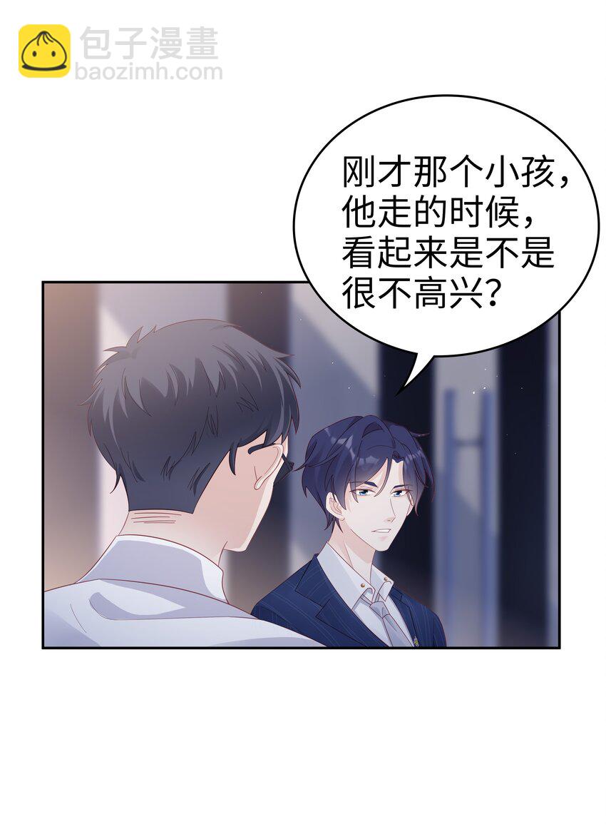 《裴宝》037 和你好一辈子 第28页