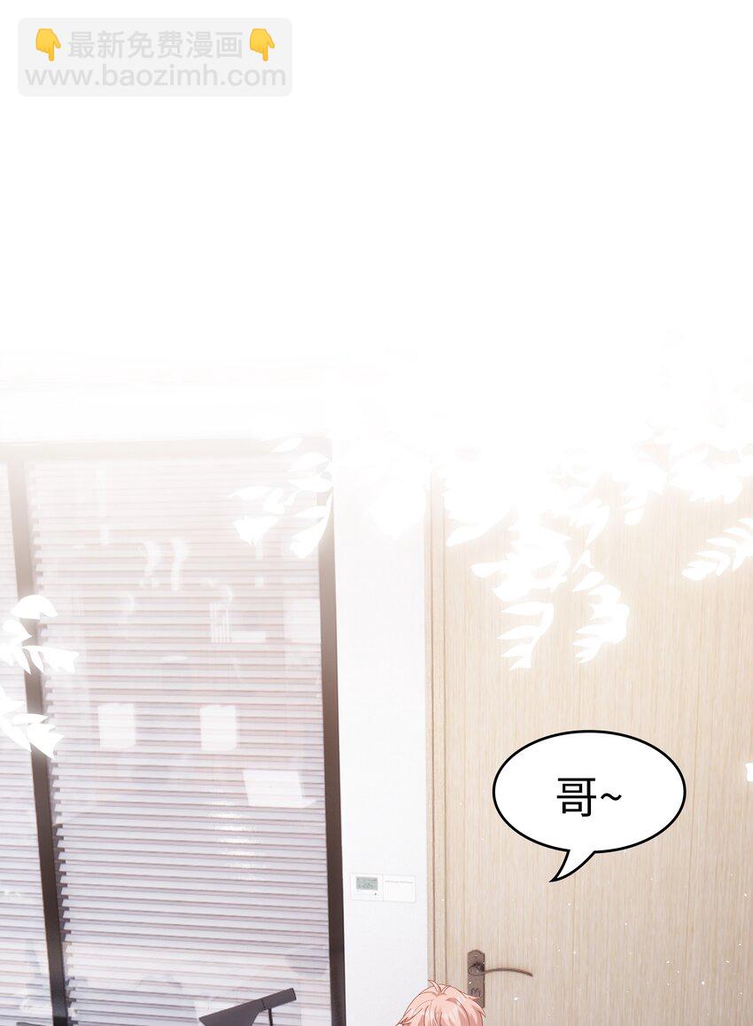 《裴宝》037 和你好一辈子 第2页