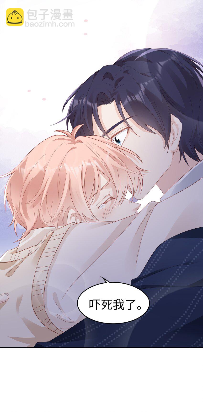 《裴宝》037 和你好一辈子 第40页