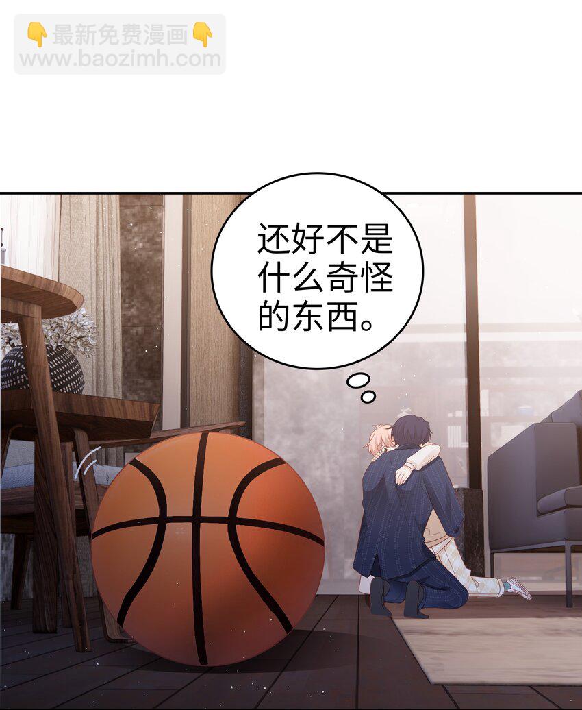 《裴宝》037 和你好一辈子 第42页