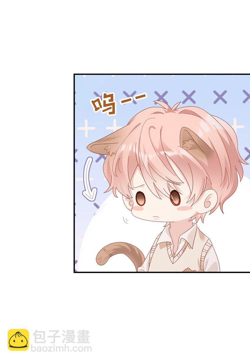 《裴宝》037 和你好一辈子 第5页