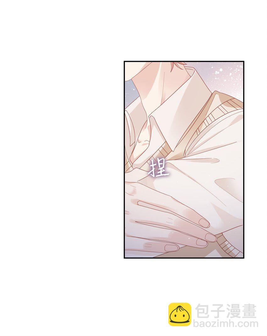 《裴宝》037 和你好一辈子 第9页