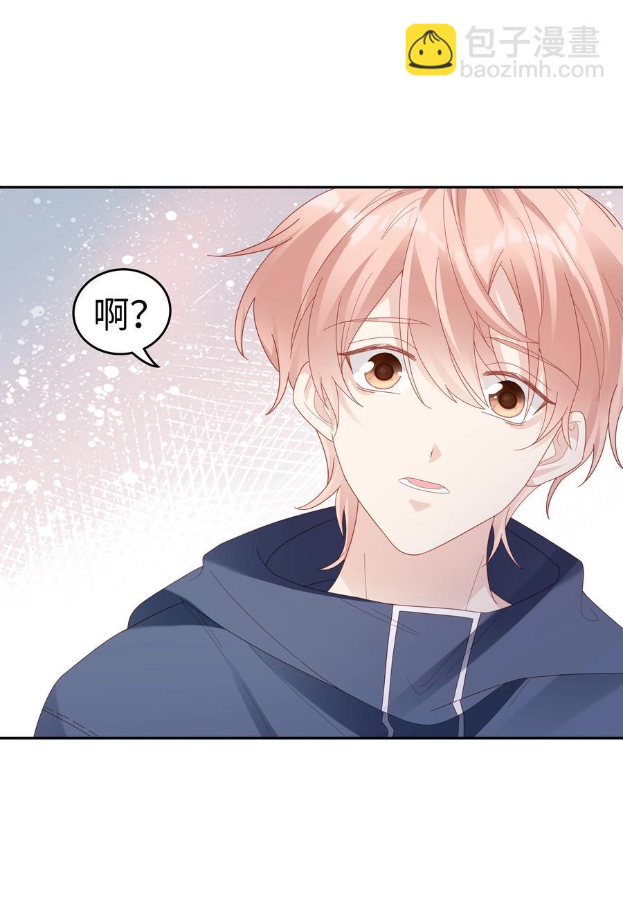 《裴宝》040 哥哥的目的 第28页