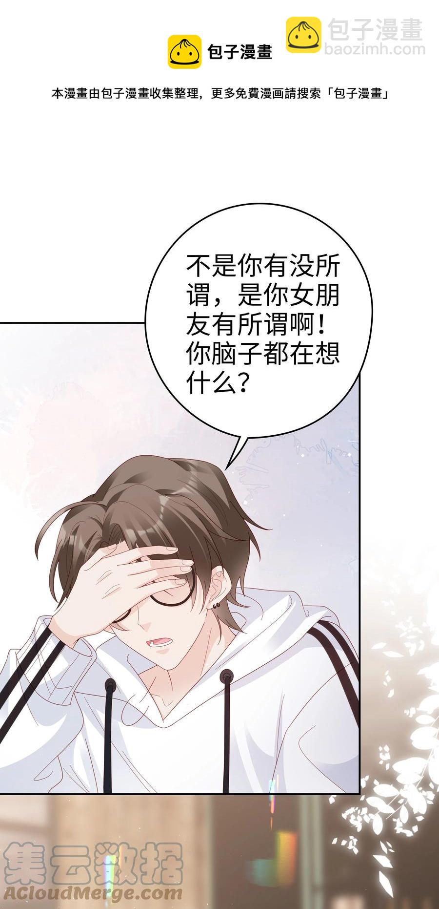 《裴宝》040 哥哥的目的 第37页