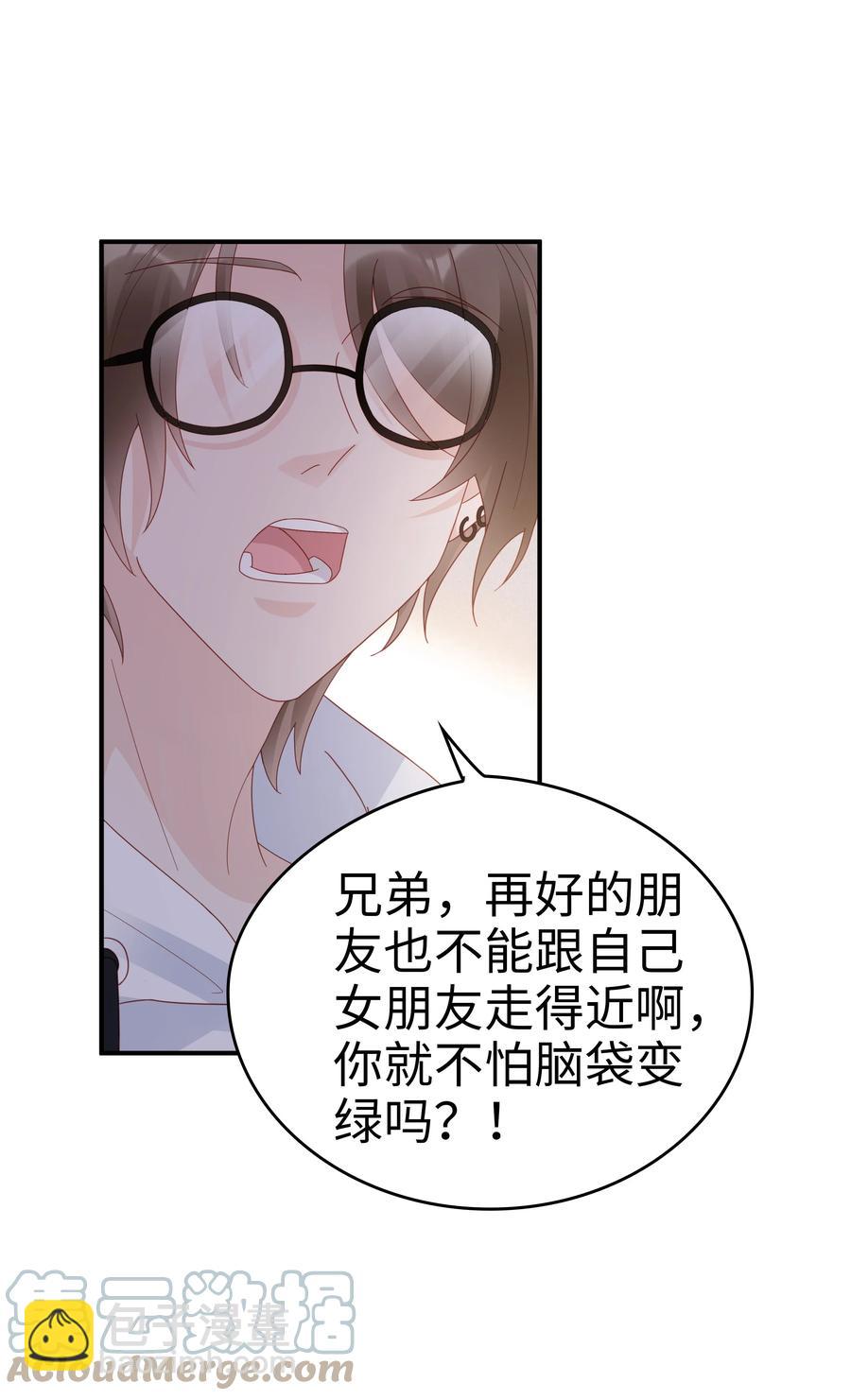 《裴宝》040 哥哥的目的 第39页