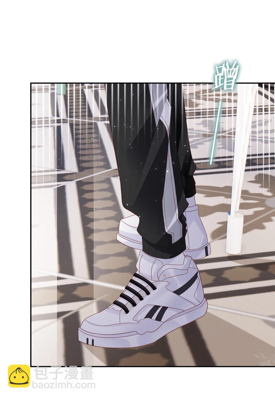 《裴宝》040 哥哥的目的 第40页