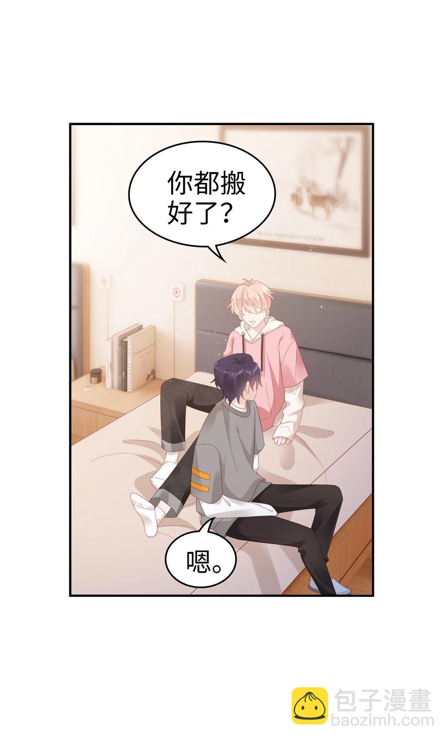 《裴宝》038 哥，你抱我吧 第20页