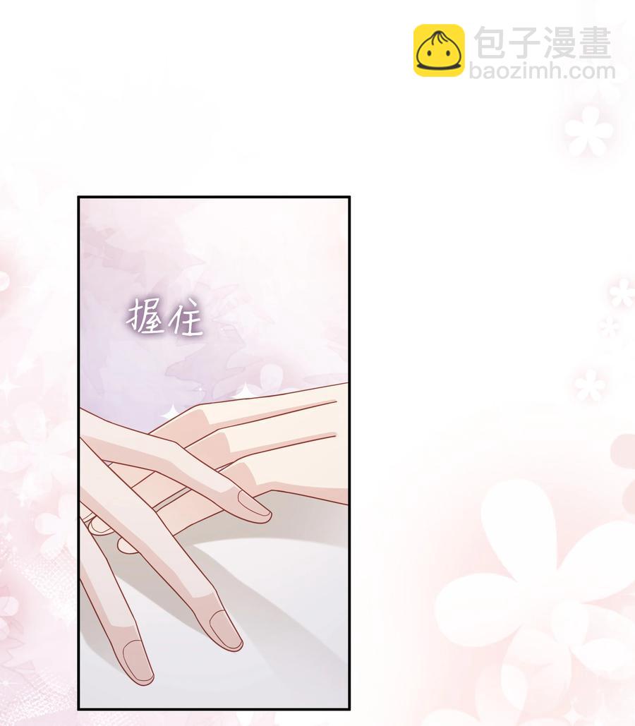 《裴宝》038 哥，你抱我吧 第27页