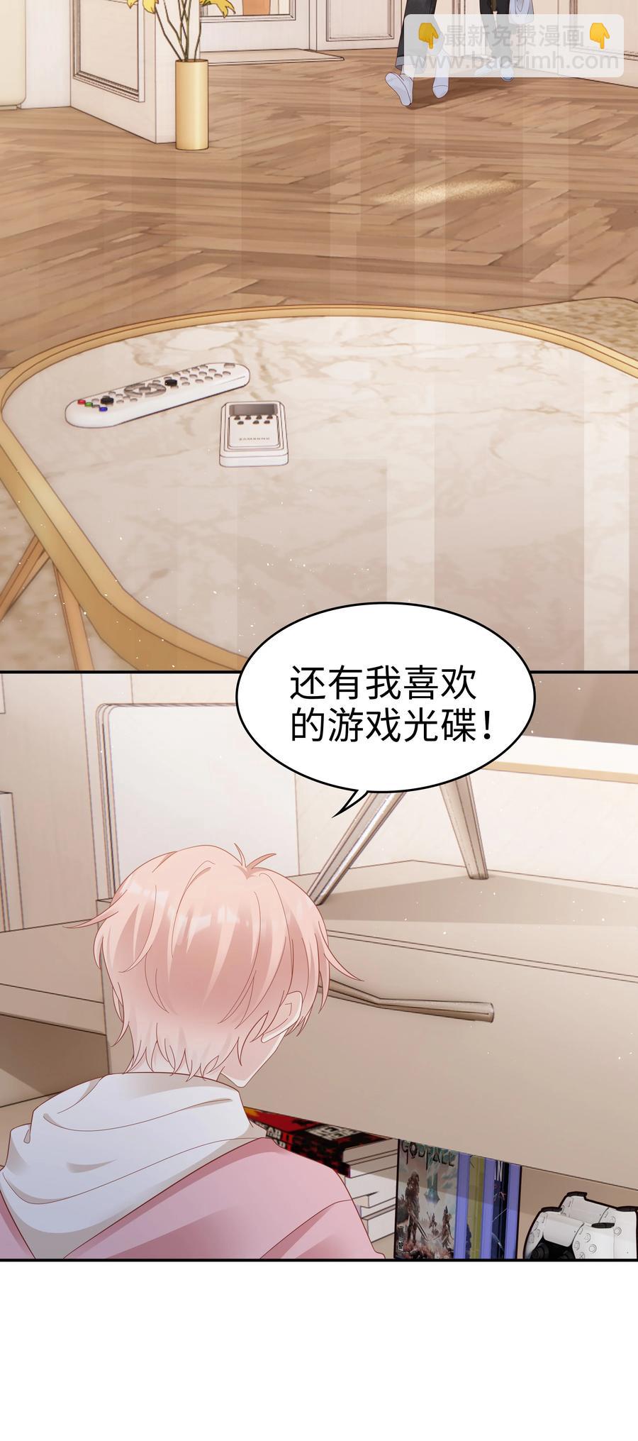 《裴宝》038 哥，你抱我吧 第35页