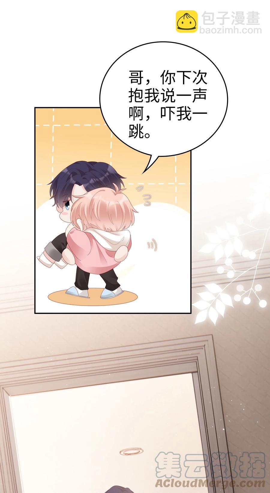 《裴宝》038 哥，你抱我吧 第40页