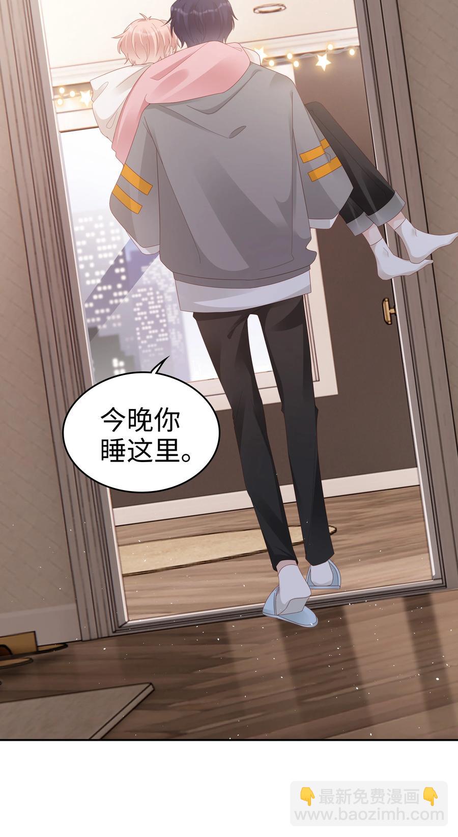 《裴宝》038 哥，你抱我吧 第41页